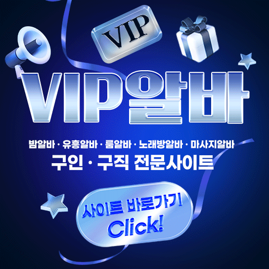 유흥알바