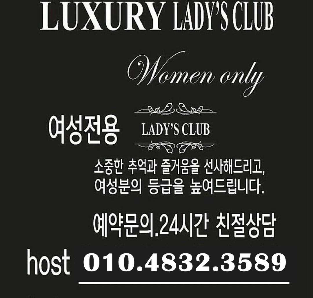 대전호빠 O1O.4832.3589 유성호빠 대전봉명동호빠 세종시호빠