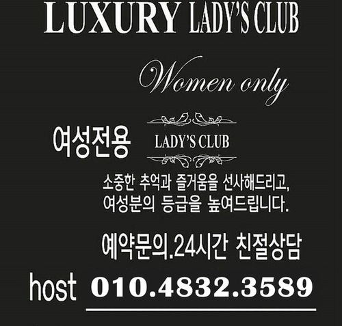 유성호빠 O1O.4832.3589 대전호빠 대전텍가라오케 유성호스트빠
