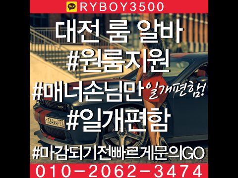 세종시업소알바,세종시고소득알바,세종시투잡알바,세종시대학생알바,세종시바알바,세종시보도사무실,세종시여우알바
