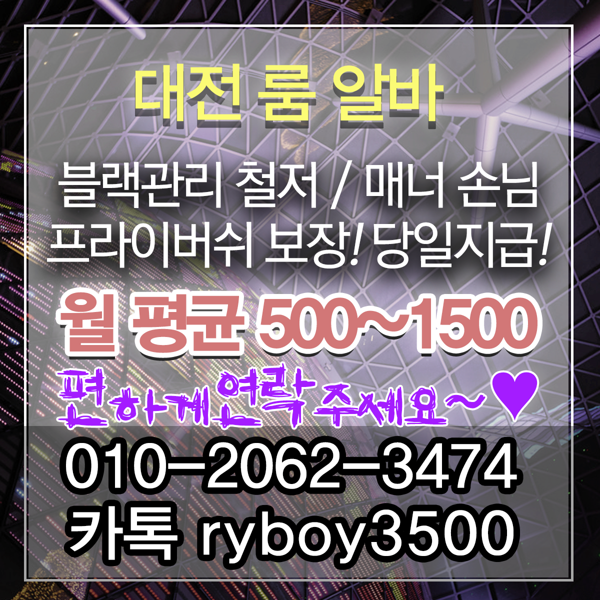 보령시노래방알바,보령시노래방보도,보령시노래방도우미,보령시노래방고정,보령시야간알바,보령시투잡알바,보령시당일알바