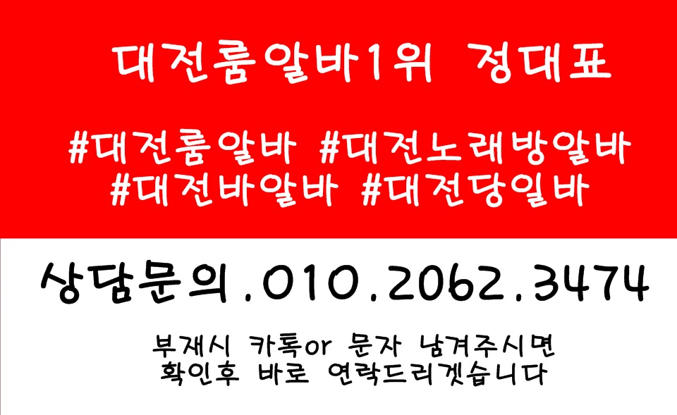 오창퍼블릭알바,오창테이블알바,오창업소알바,영동시룸알바,영동시룸보도,영동시룸도우미,영동시룸고정,영동시여성알바