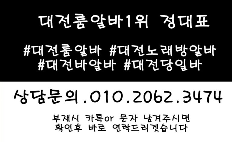 상대동투잡알바,상대동대학생알바,상대동바알바,상대동보도사무실,상대동여우알바,상대동악녀알바,상대동퍼블릭알바